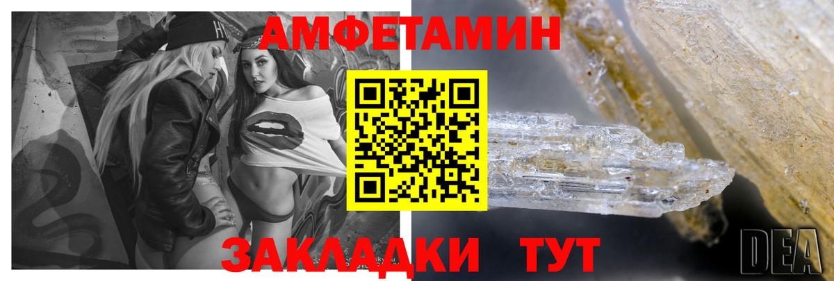 Ливны  Амфетамин 98%  Амфетамин  Вход с VPN 