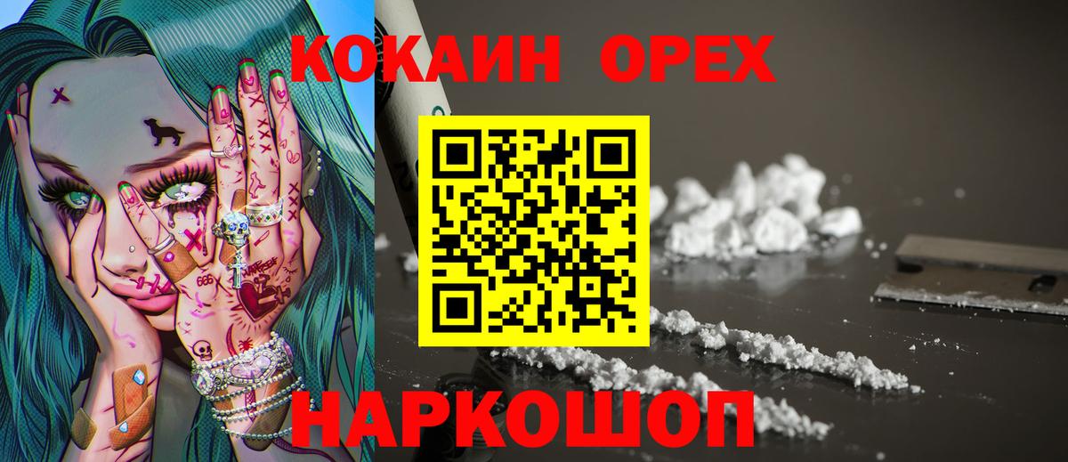 COCAIN Fish Scale Ливны