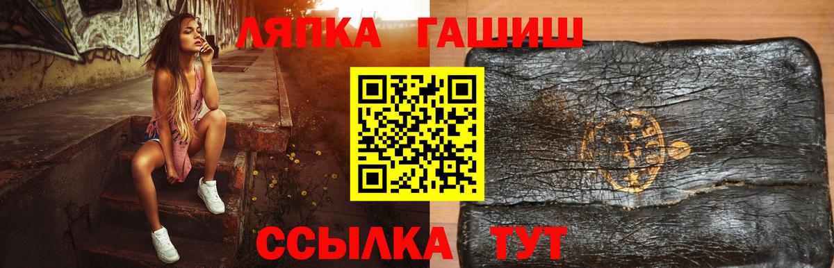 ГАШ Cannabis  ГАШИШ гашик  ГАШИШ  Вход с VPN  Ливны 