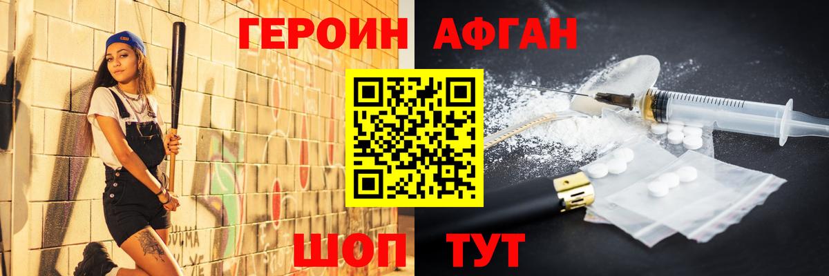 Ливны  ГЕРОИН хмурый  Вход с VPN 