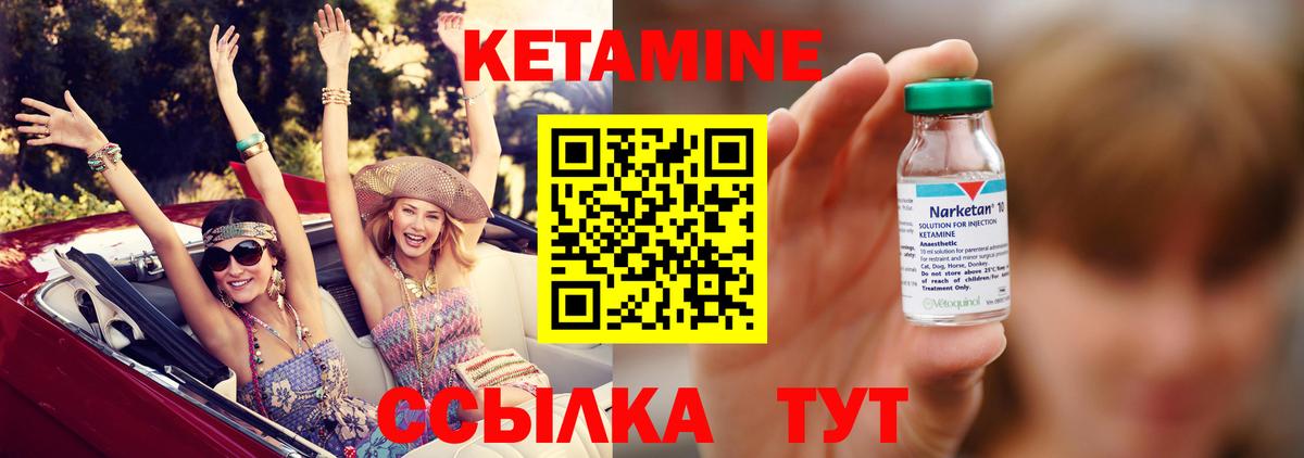 Кетамин ketamine  Вход с VPN  mega сайт  Ливны 