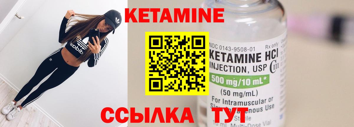 КЕТАМИН ketamine Ливны
