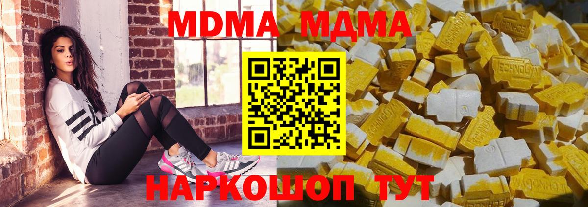 MDMA кристаллы Ливны