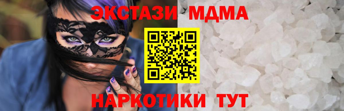 МДМА молли  MDMA молли  МДМА  Ливны  Вход с VPN 