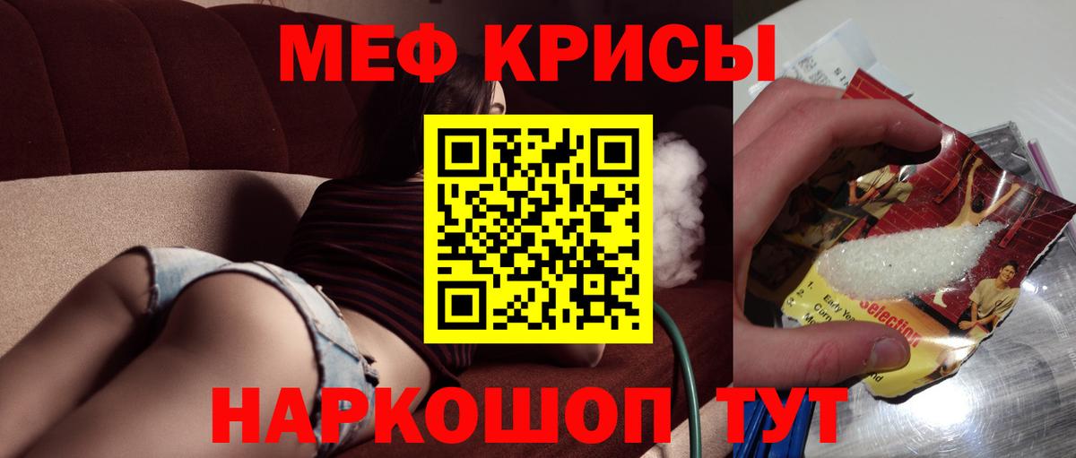 Меф мяу мяу кристаллы Ливны