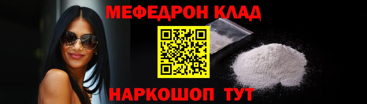 Ливны  МЯУ-МЯУ  Вход с VPN  МЯУ-МЯУ мяу мяу  Мефедрон мука 