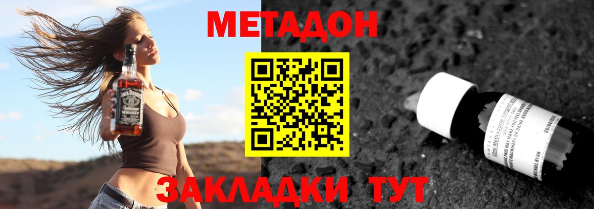 Ливны  Метадон белоснежный  Вход с VPN 