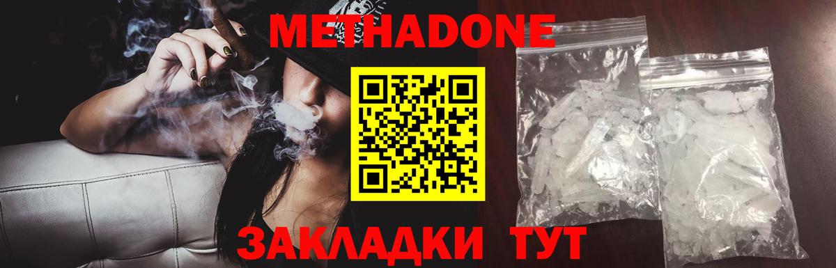 МЕТАДОН methadone Ливны