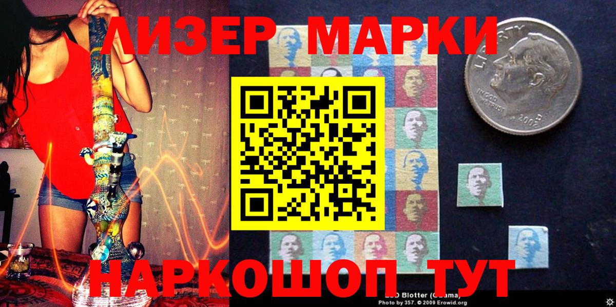 Ливны  Марки NBOMe  Вход с VPN  Марки NBOMe 1500мкг 
