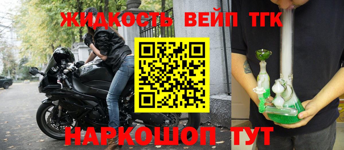 Дистиллят ТГК вейп  Вход с VPN  ТГК THC oil  Ливны 