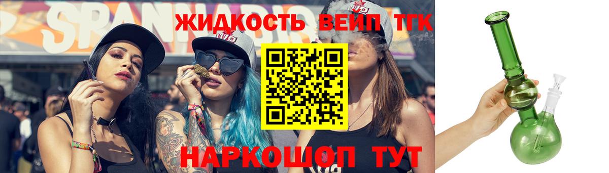 ТГК концентрат Ливны